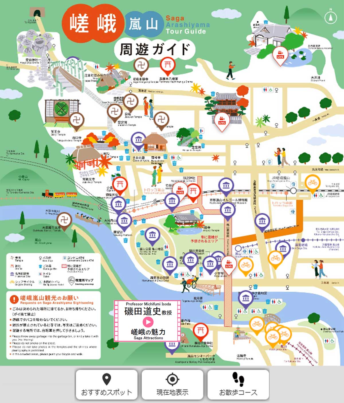 混雑回避に役立つ京都観光快適度マップ｜【京都市公式】京都観光Navi