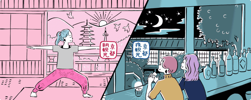 朝観光・夜観光のススメ