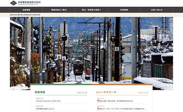 京福電鉄