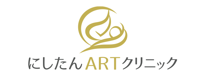 にしたんクリニック