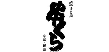 串くら