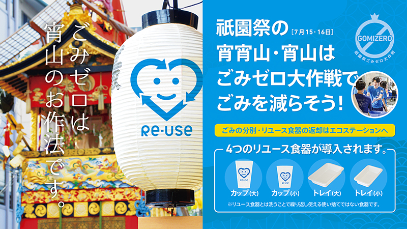 ごみゼロ