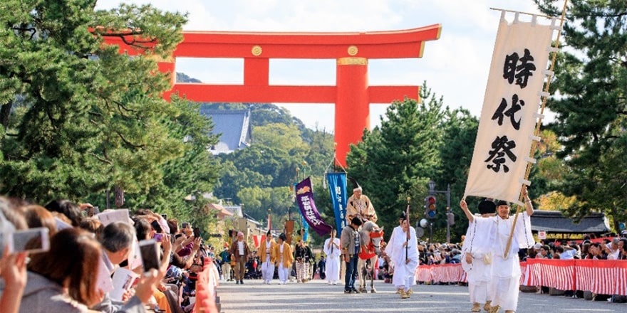 京都観光Naviぷらす　時代祭をゆったり快適に楽しもう！～有料観覧席のご案内～