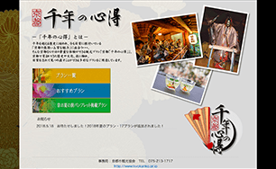 千年の心得