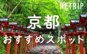 婦人画報の京都 観光ガイド「きょうとあす」