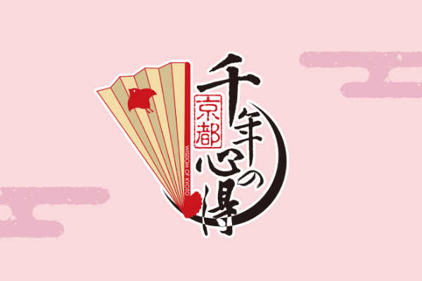 京都 千年の心得