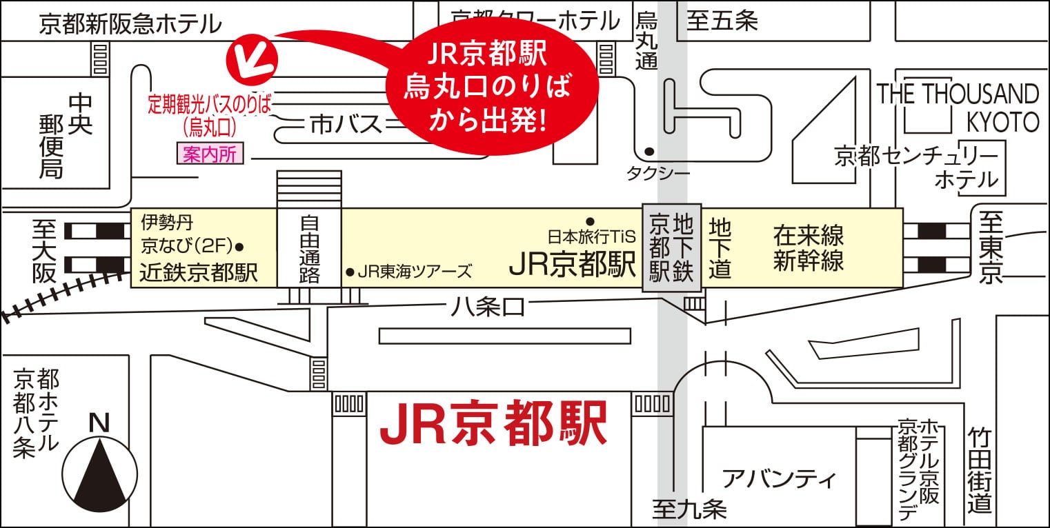 定期観光バスのりば JR京都駅(烏丸口のりば)