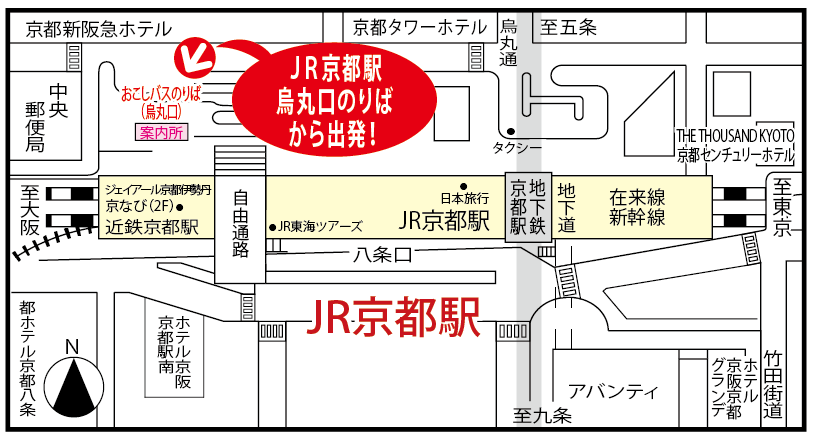 定期観光バスのりば JR京都駅（烏丸口のりば）