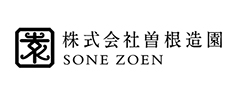 株式会社曽根造園