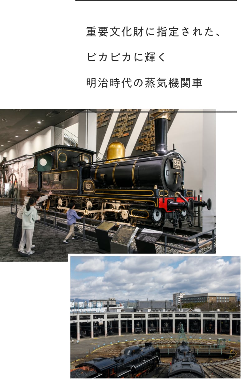 SLから新幹線まで鉄道の歴史に触れる「京都鉄道博物館」写真03