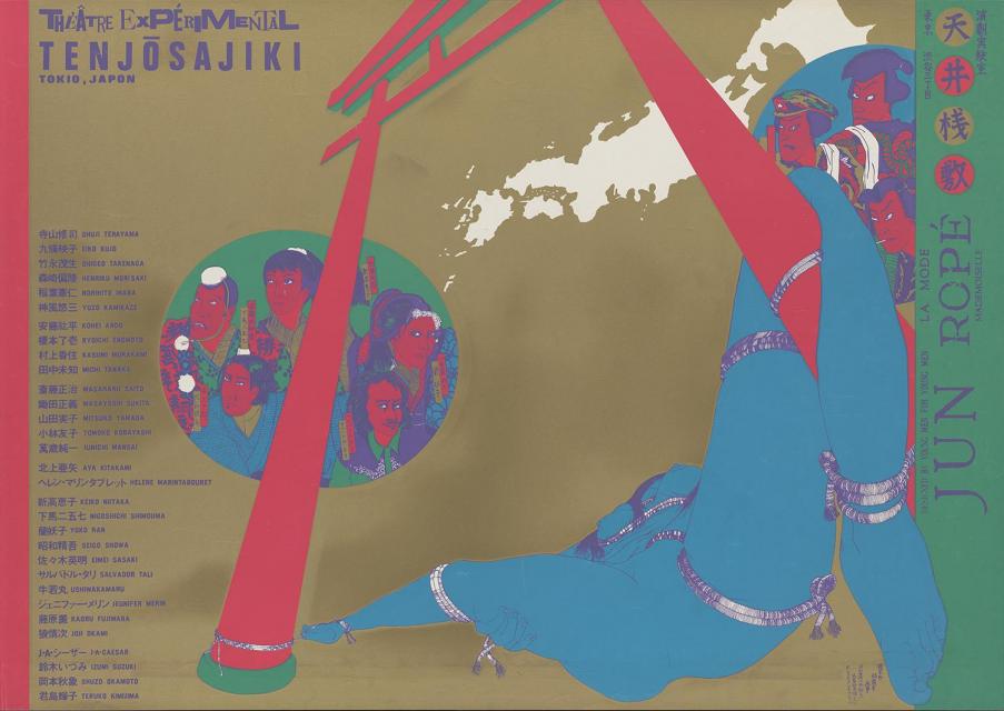 榎本了壱《演劇実験室 天井棧敷 ヨーロッパ公演》1971 Ryoichi Enomoto, Theatre Experimental Tenjo Sajiki Europe Tour, 1971