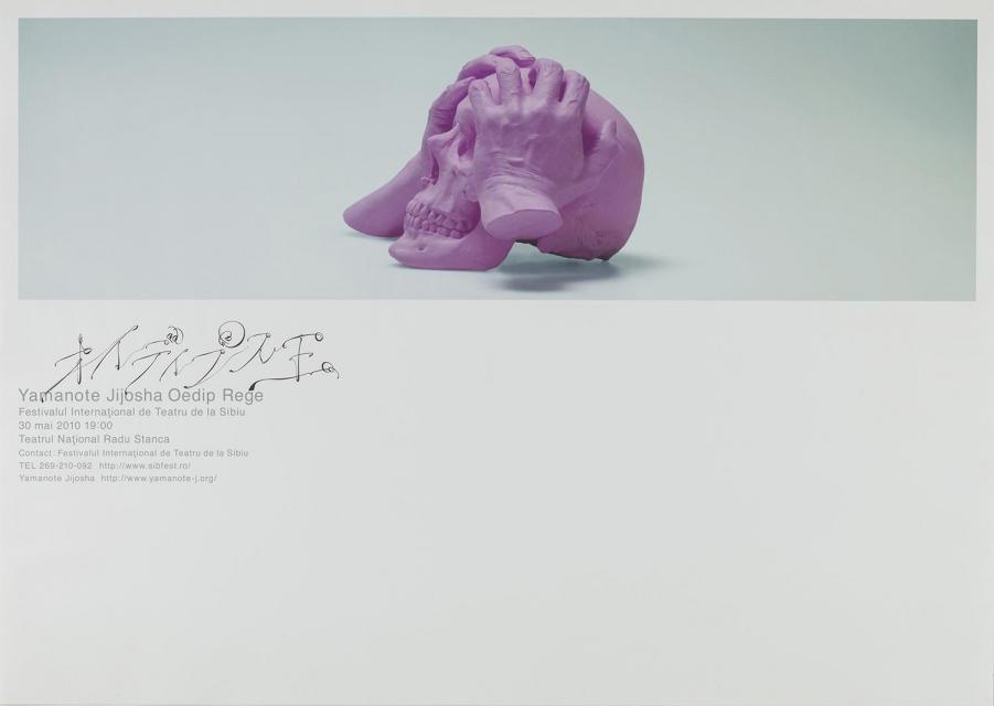 福島治《オイディプス王》2010 Osamu Fukushima, Oedipus Rex, 2010
