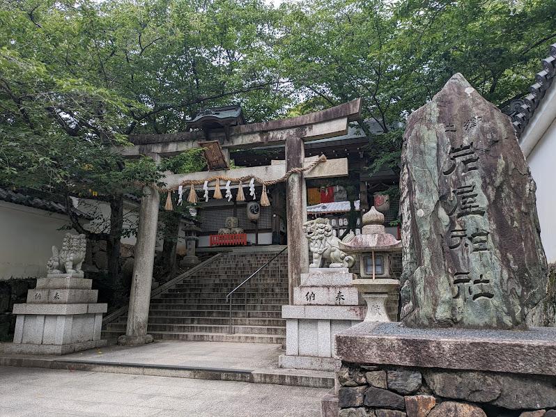 岩屋神社（イメージ）