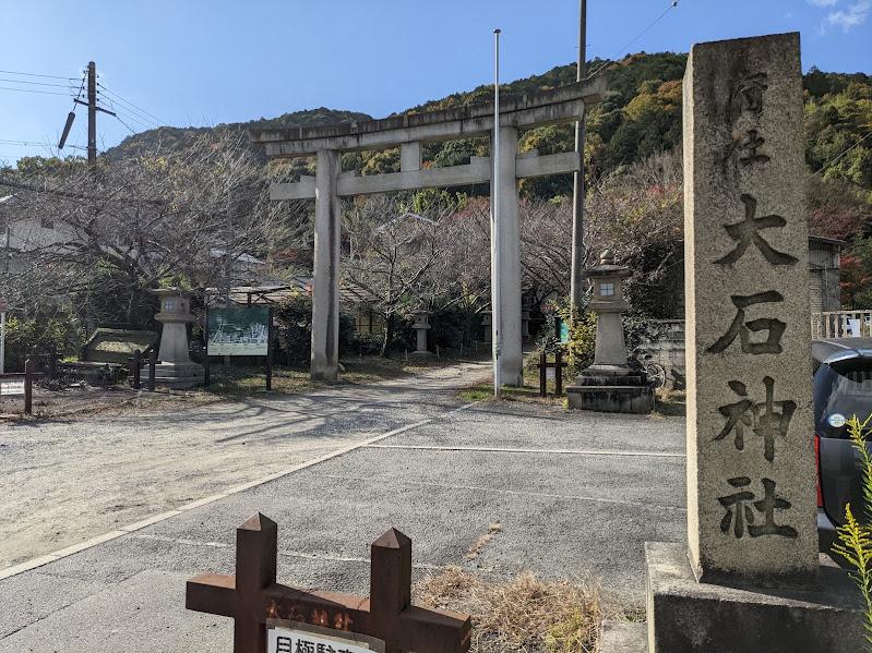 大石神社（イメージ）