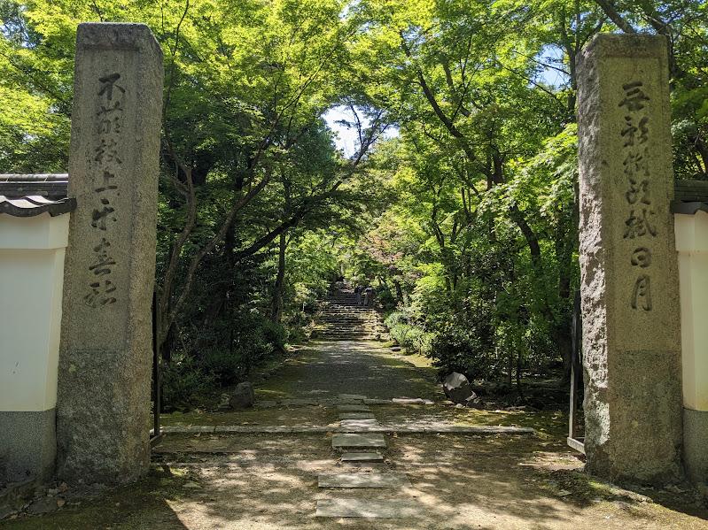 浄住寺