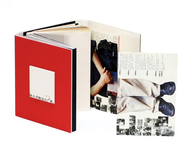 『敬人書籍設計 2 号』 2002 年 Works ©Lu Jingren