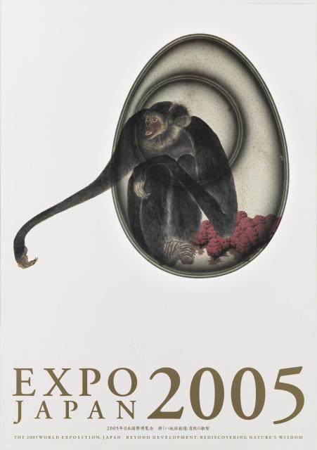 原研哉《2005年日本国際博覧会（公式ポスター）》イラストレーション：高木春山　2000年　©GISRPI