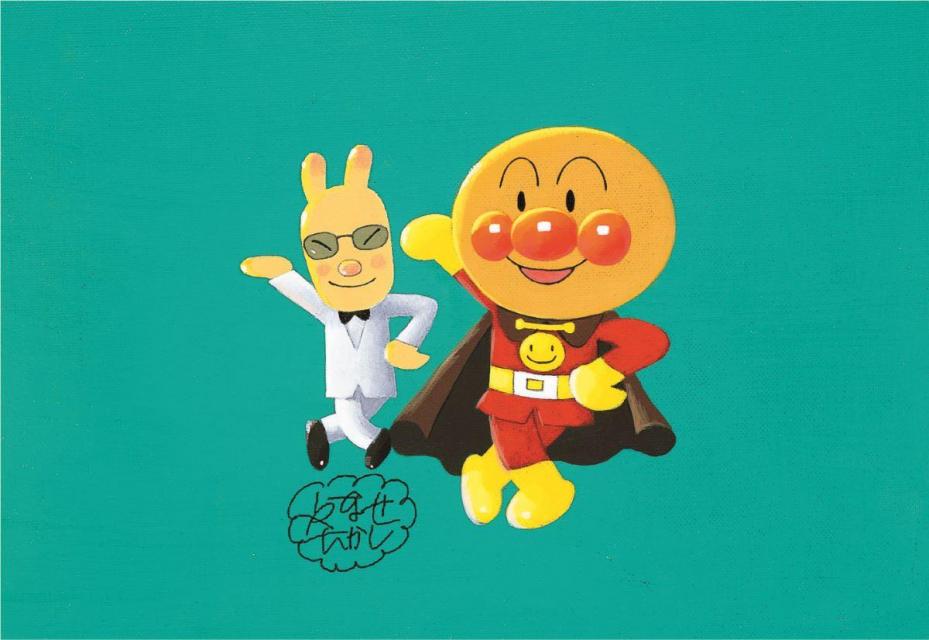 「やなせうさぎとアンパンマン」制作年不明 ©やなせたかし （公財）やなせたかし記念アンパンマンミュージアム振興財団蔵