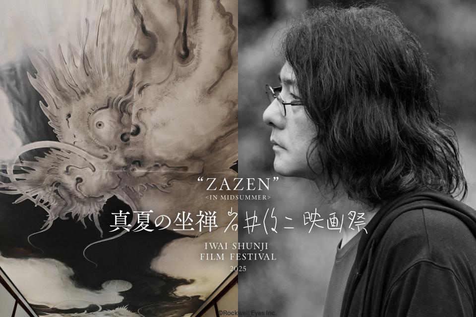真夏の坐禅×岩井俊二映画祭〈京都祇園 西来院〉