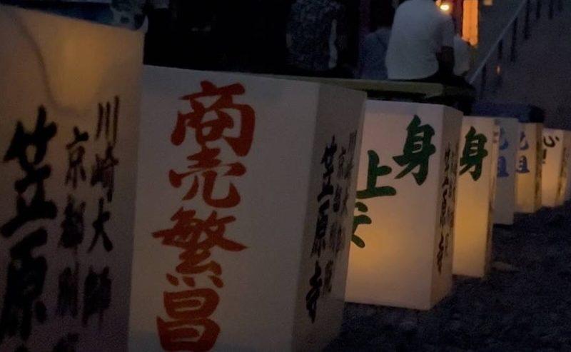 灯籠