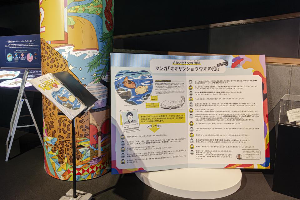 オオサンショウウオに沼った！展2　展示風景
