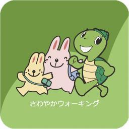 JR東海さわやかウォーキング