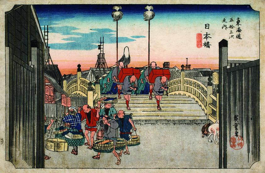 歌川広重《東海道五拾三次之内 日本橋 朝之景》 中外産業株式会社原安三郎コレクション