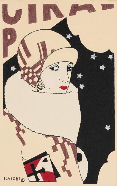 小林かいち 絵はがきセット 《二号街の女》（部分）1925–26年頃 さくら井屋（京都）