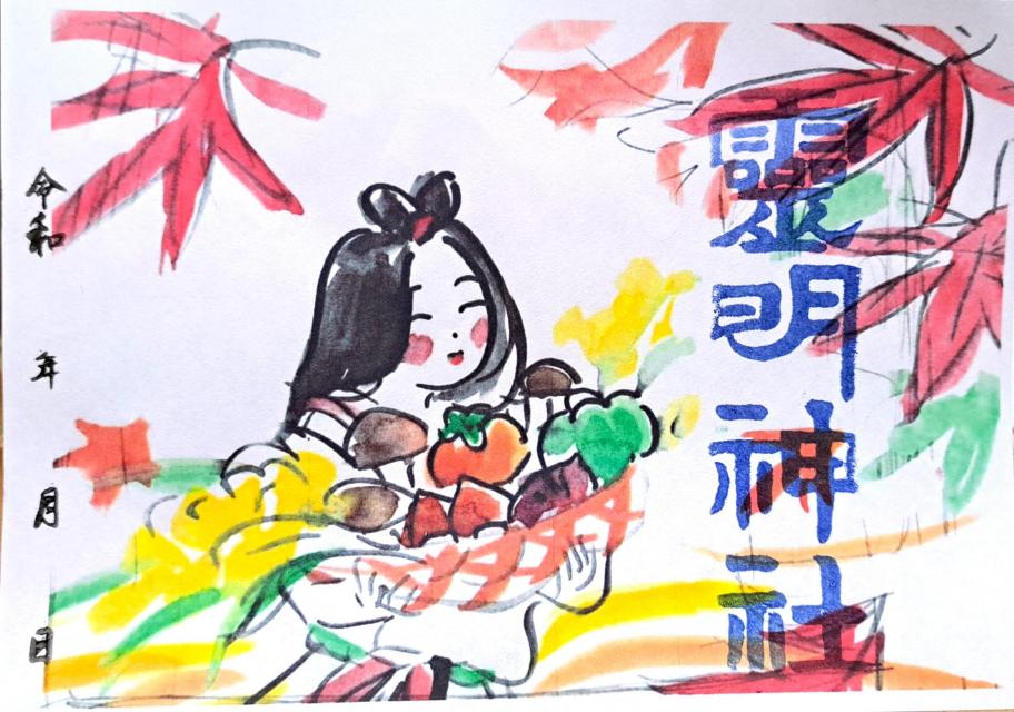 豊受大御神 置き御朱印 1800円