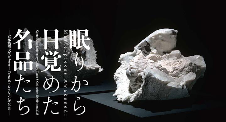 西田潤《絶》2000　Photo: Seiji TOYONAGA