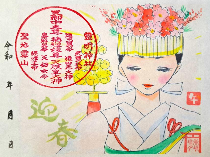 巫女舞直書き御朱印：1600円
