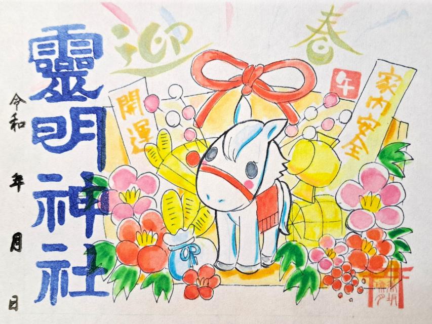 干支絵馬書き置き御朱印：1600円（15枚のみ）