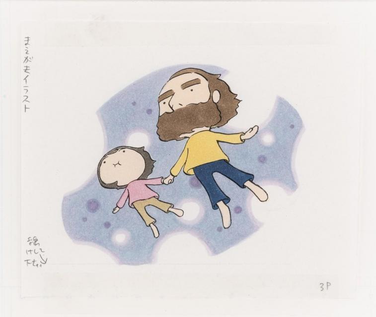 『ダーリンの頭ン中』カラーイラスト ©小栗左多里