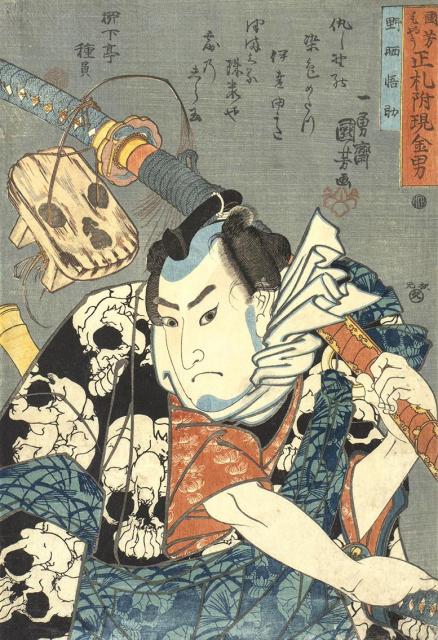 「国芳もやう正札附現金男 野晒悟助」弘化元-2年(1844-45)頃 個人蔵