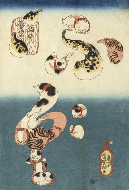 「猫の当字 ふぐ」天保末(1841-43)頃 個人蔵