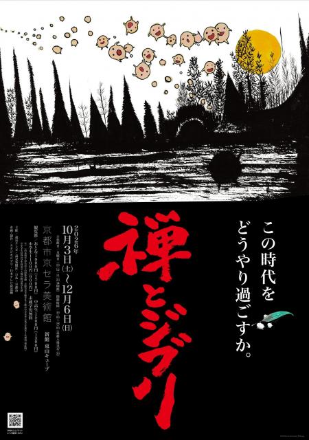 Title Written by Toshio Suzuki © Kanyada