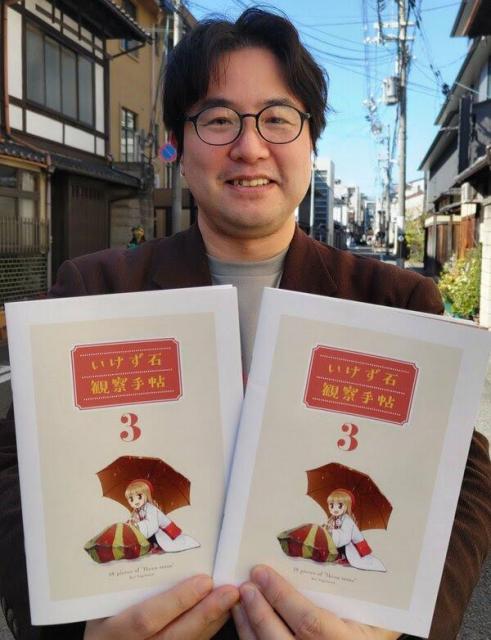 醤油・グルメ漫画研究家／いけず石愛好家　杉村啓先生