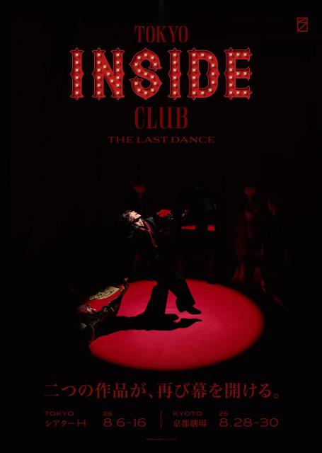 ©TOKYO INSIDE CLUB / OTOGI