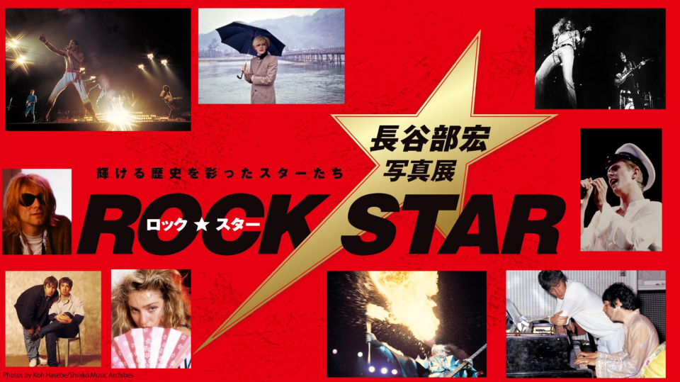 Photos by Koh Hasebe/Shinko Music Archives