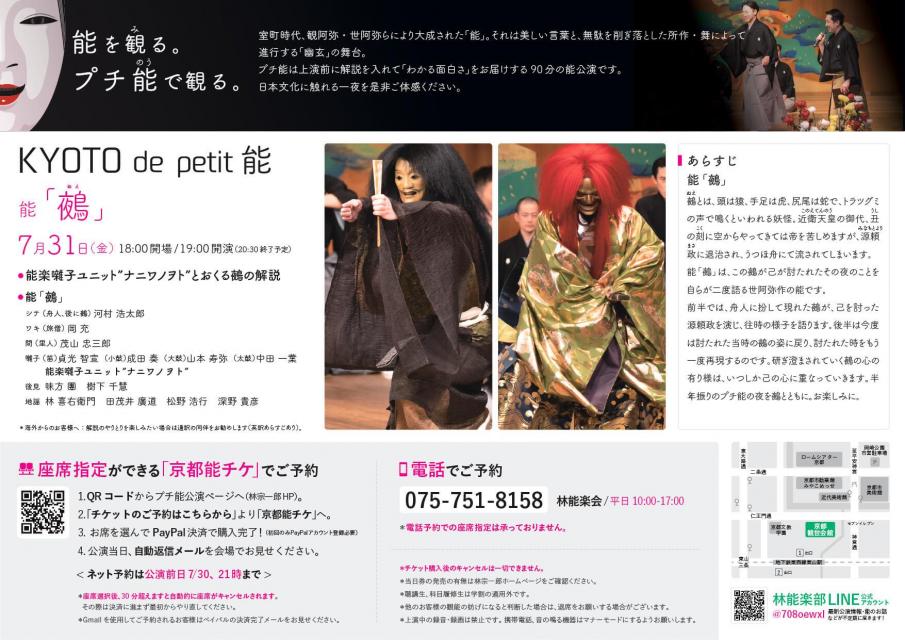 詳細は裏面をご確認ください