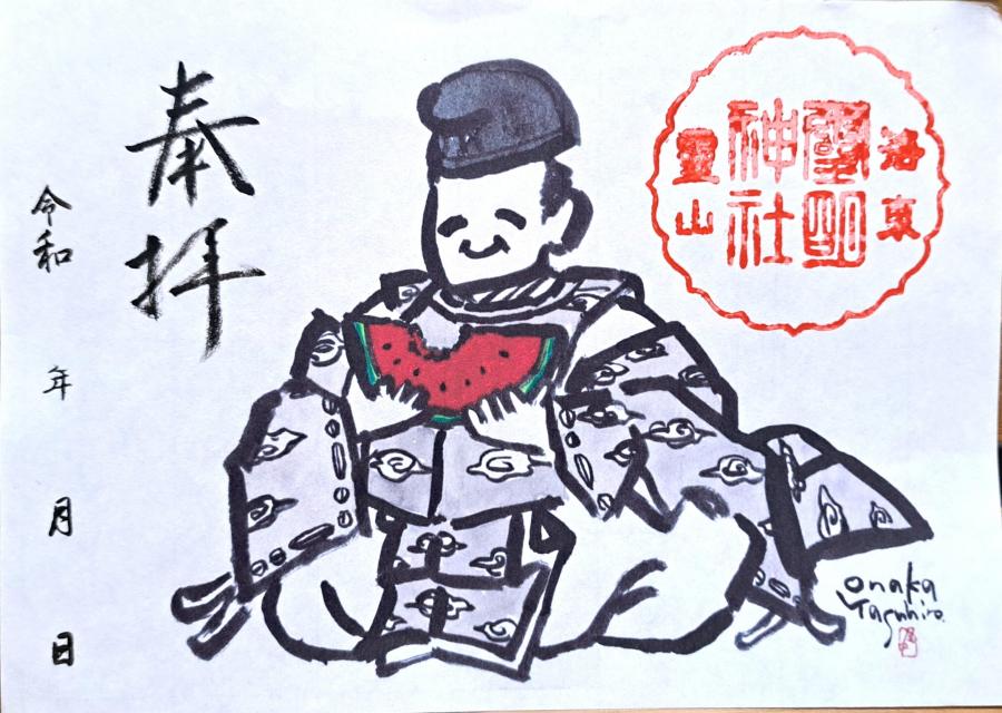 尾中康宏氏による霊明神社2世神主・村上美平を配した直書き御朱印　1888円