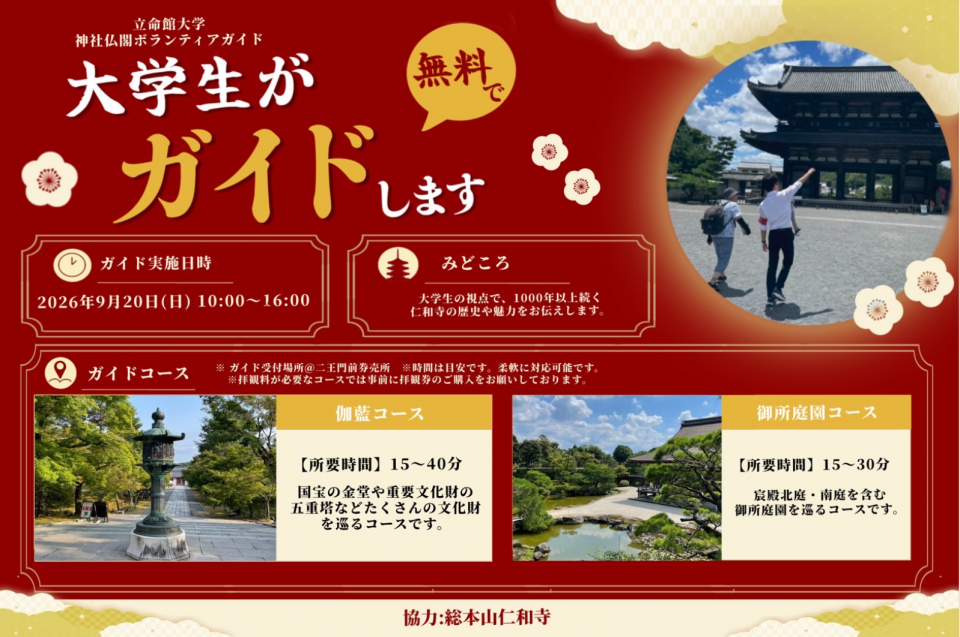 直近の実施予定