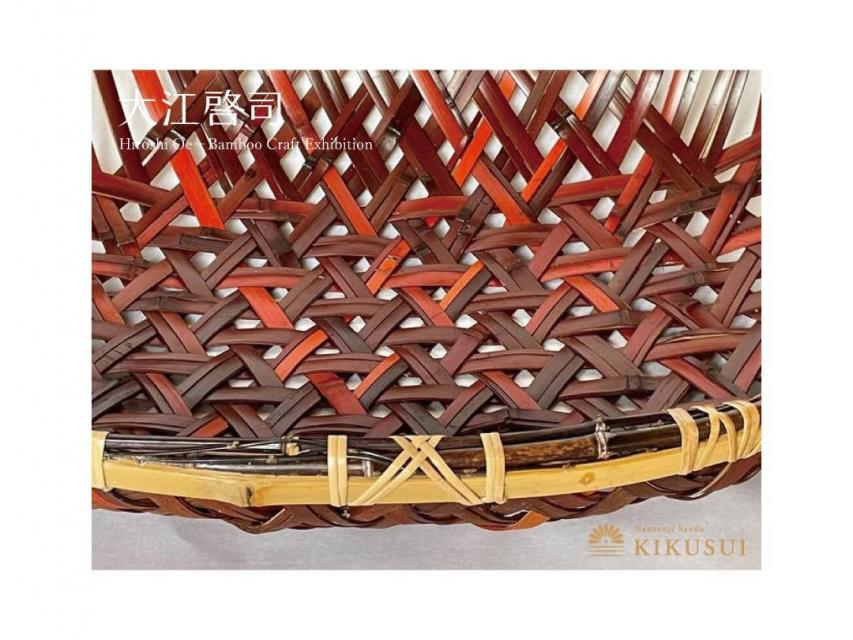 キングダム展 竹簡 新品未使用品 大江啓司 竹工芸展【南禅寺参道 菊水】｜【京都市公式】京都観光Navi