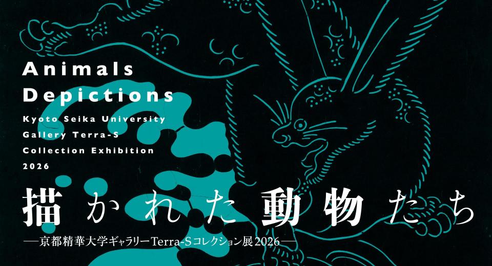 《染の型紙 波に兎》(部分)制作年不詳、京都精華大学ギャラリーTerra-S蔵