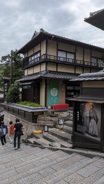 明保野亭