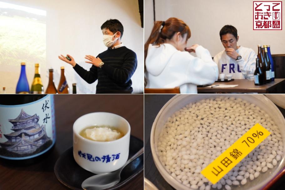 日本酒の奥深さを知る！ユニークな日本酒飲み比べ体験【応用編】