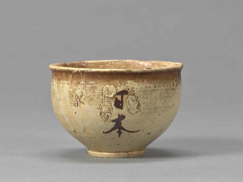 御本「日本」文字茶碗　京都国立博物館蔵