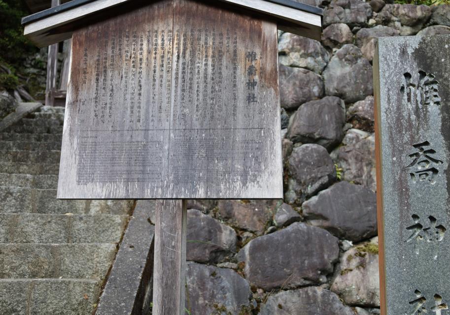 惟喬神社