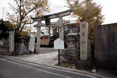 須賀神社（交通神社）