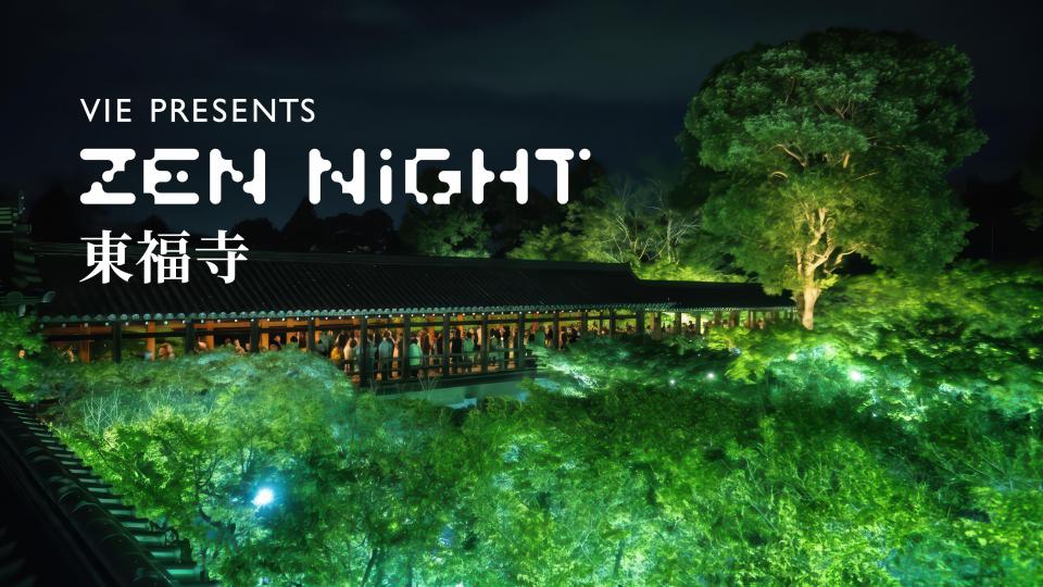 『VIE PRESENTS ZEN NIGHT 東福寺』～初夏の京都で楽しむ、脳をととのえる没入型サウンドアートナイト～